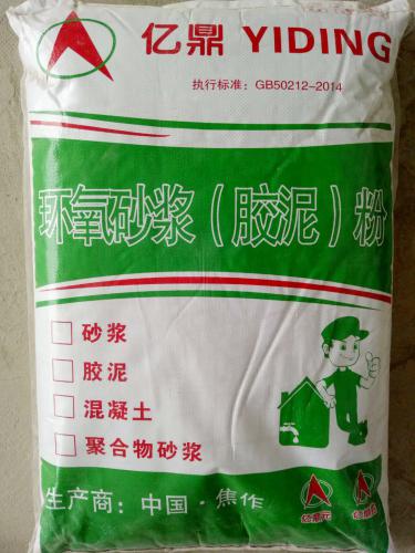 PH環(huán)氧膠泥粉
